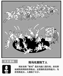 陷馬坑|【陷馬坑】陷馬坑：古代戰爭的致命陷阱，實戰意義揭秘！